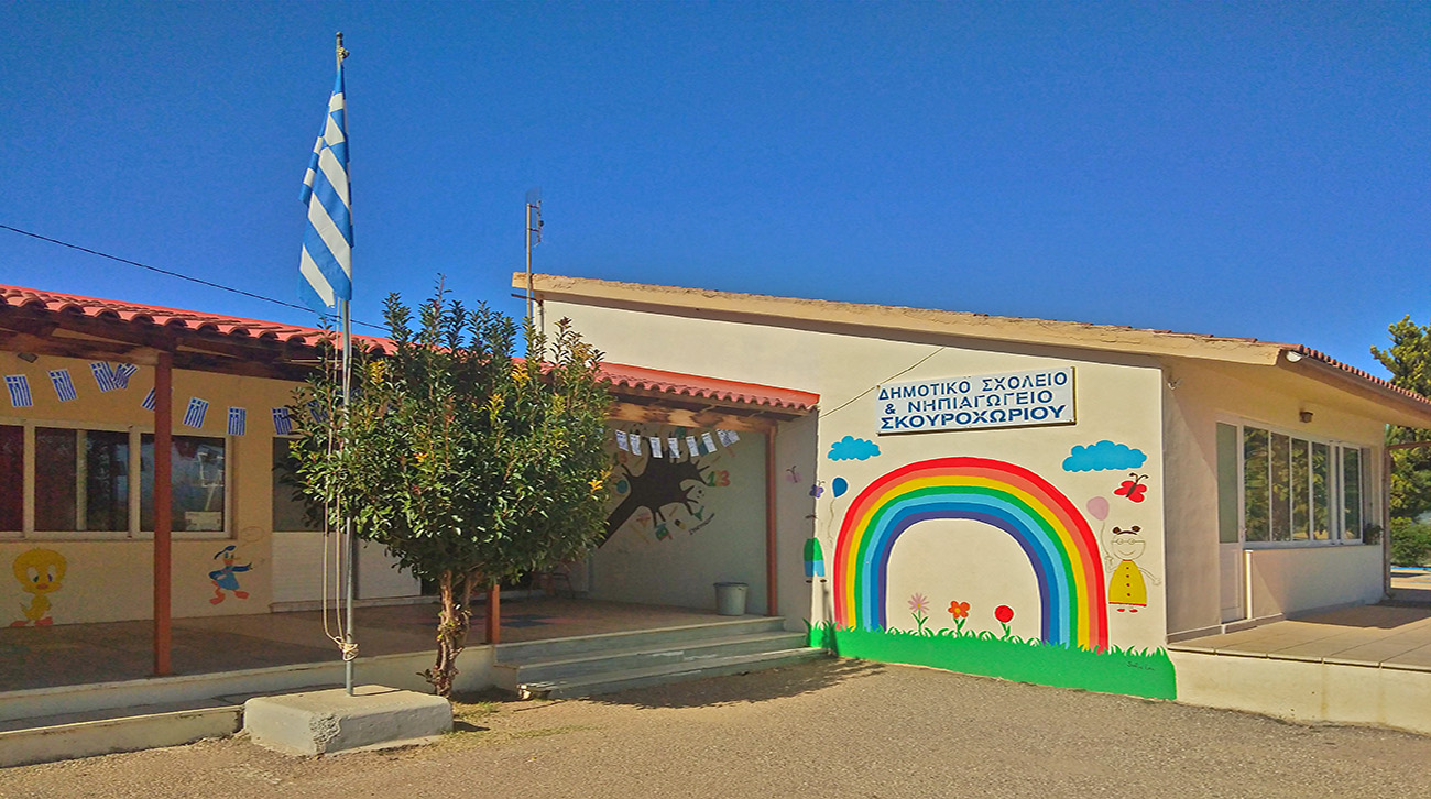 nipiagogeio skourochori